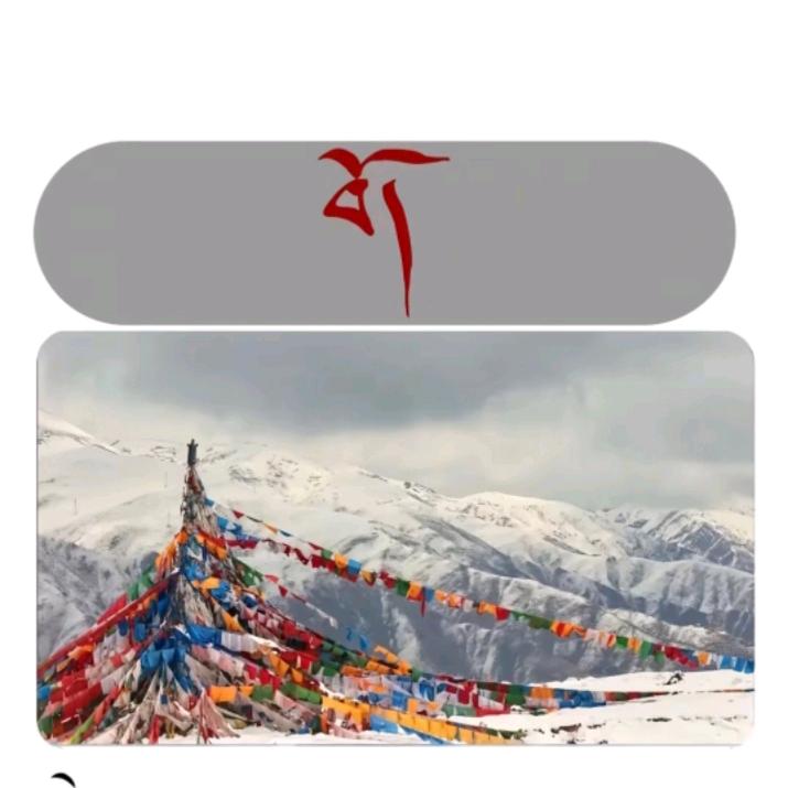 ༺བོད༒༂༻