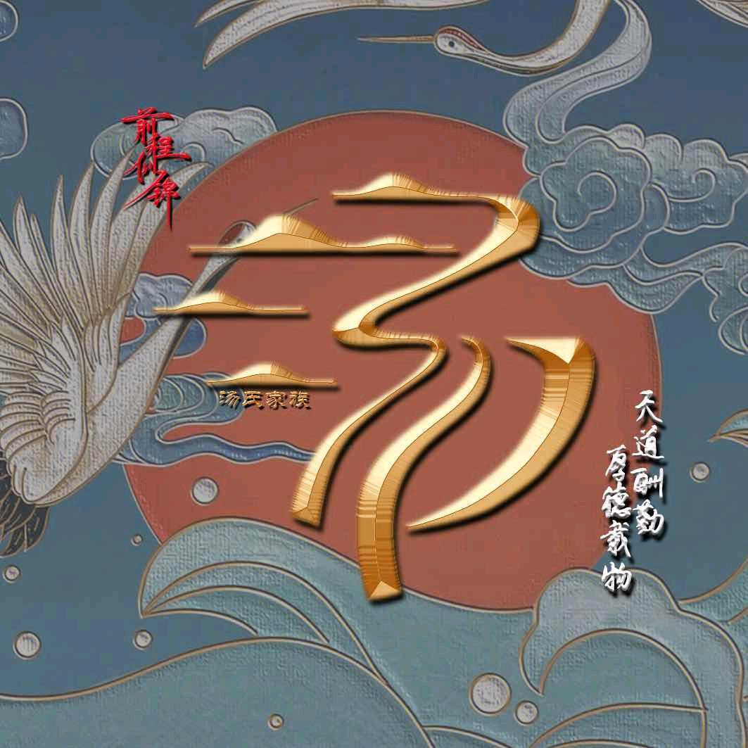 人生旅途