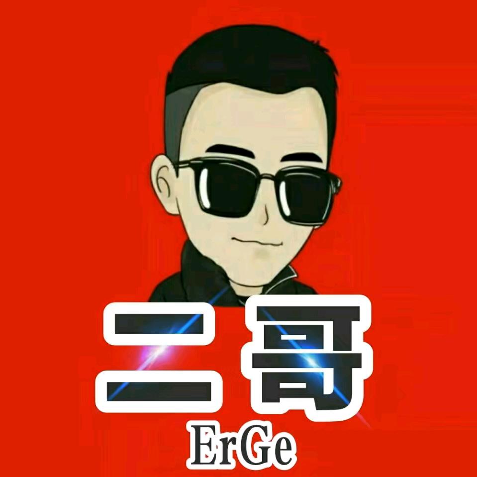 二哥.