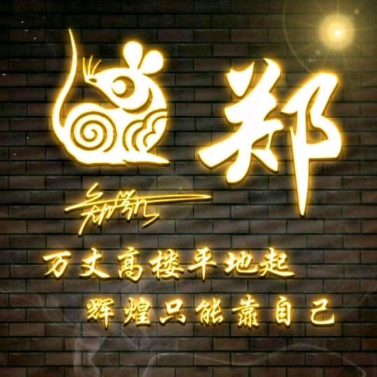 柒零后，Z，Q，