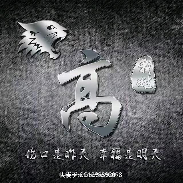 永不放弃