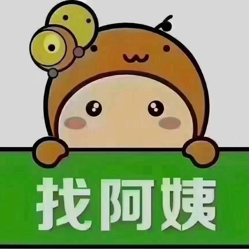 澜姐护理家政