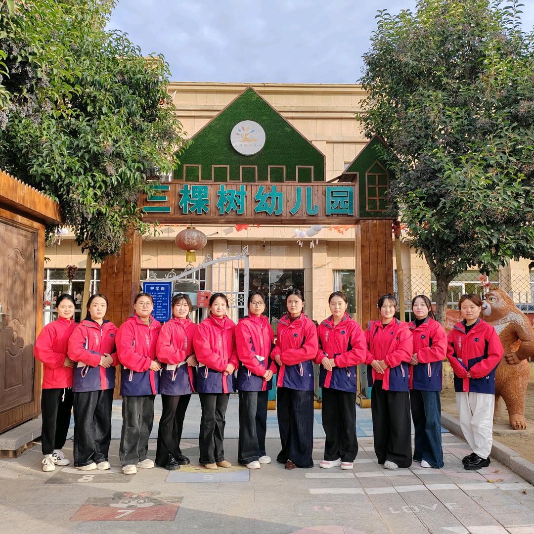 三棵树莎莎园长