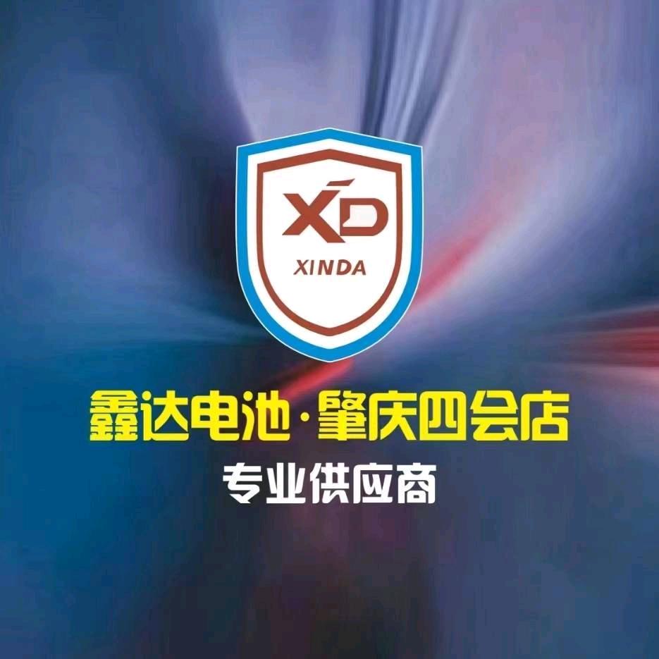 汽车蓄电池批发（四会店）