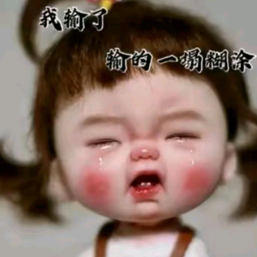 终究是遗憾
