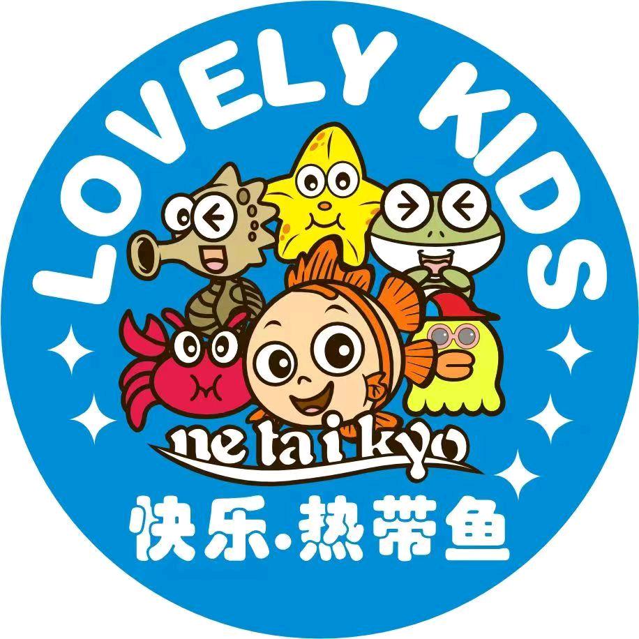 热带鱼童装（成都罗马店）