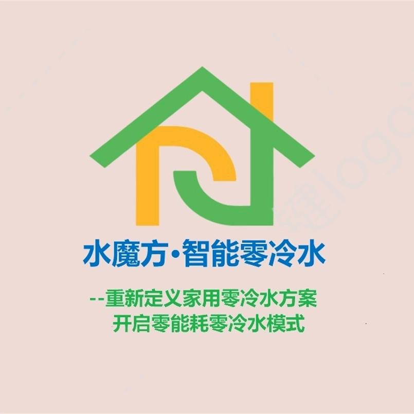 水魔方·零能耗零冷水方案供应商