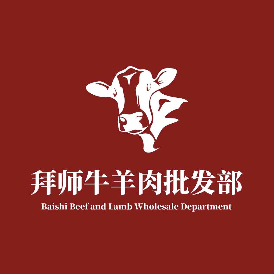 拜师牛肉食品加工铺