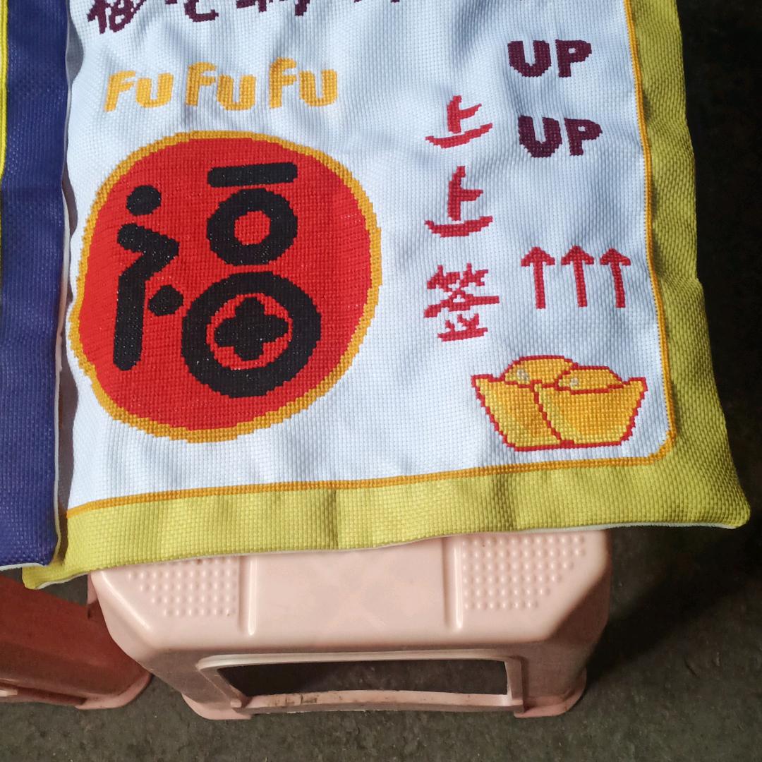 永远开心