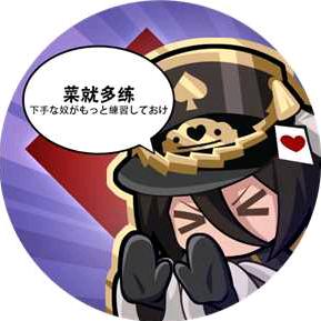 さい ち そう