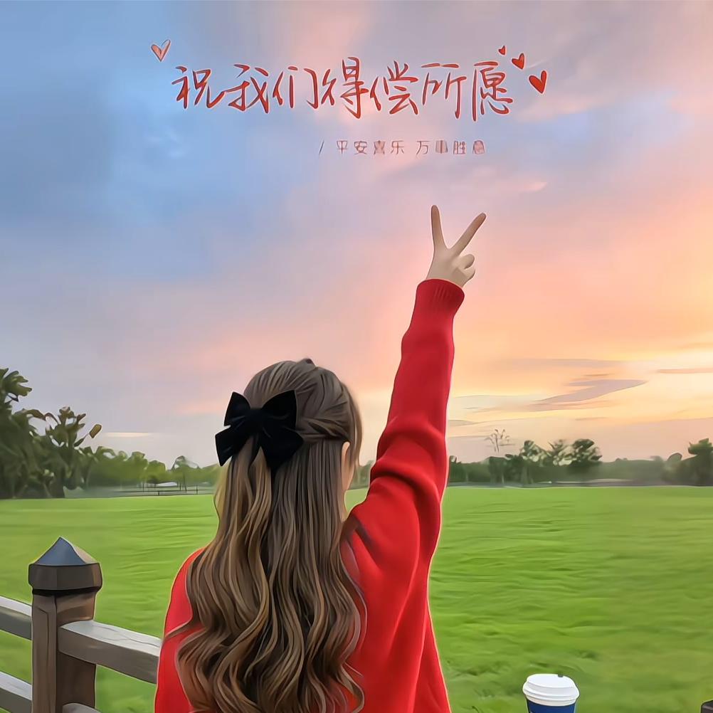 ღ᭄人间🍒清醒ღ᭄