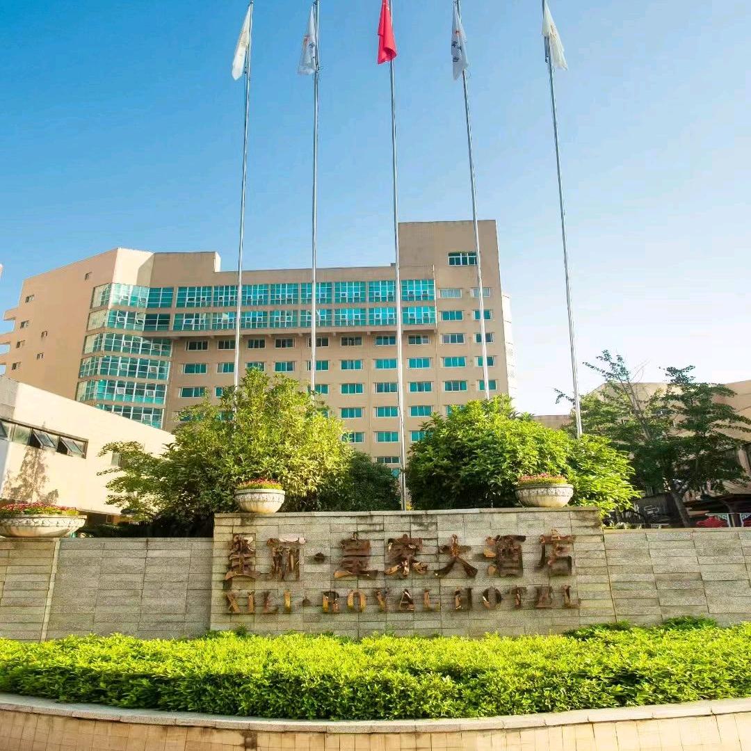 皇家大酒店常务副总柯研