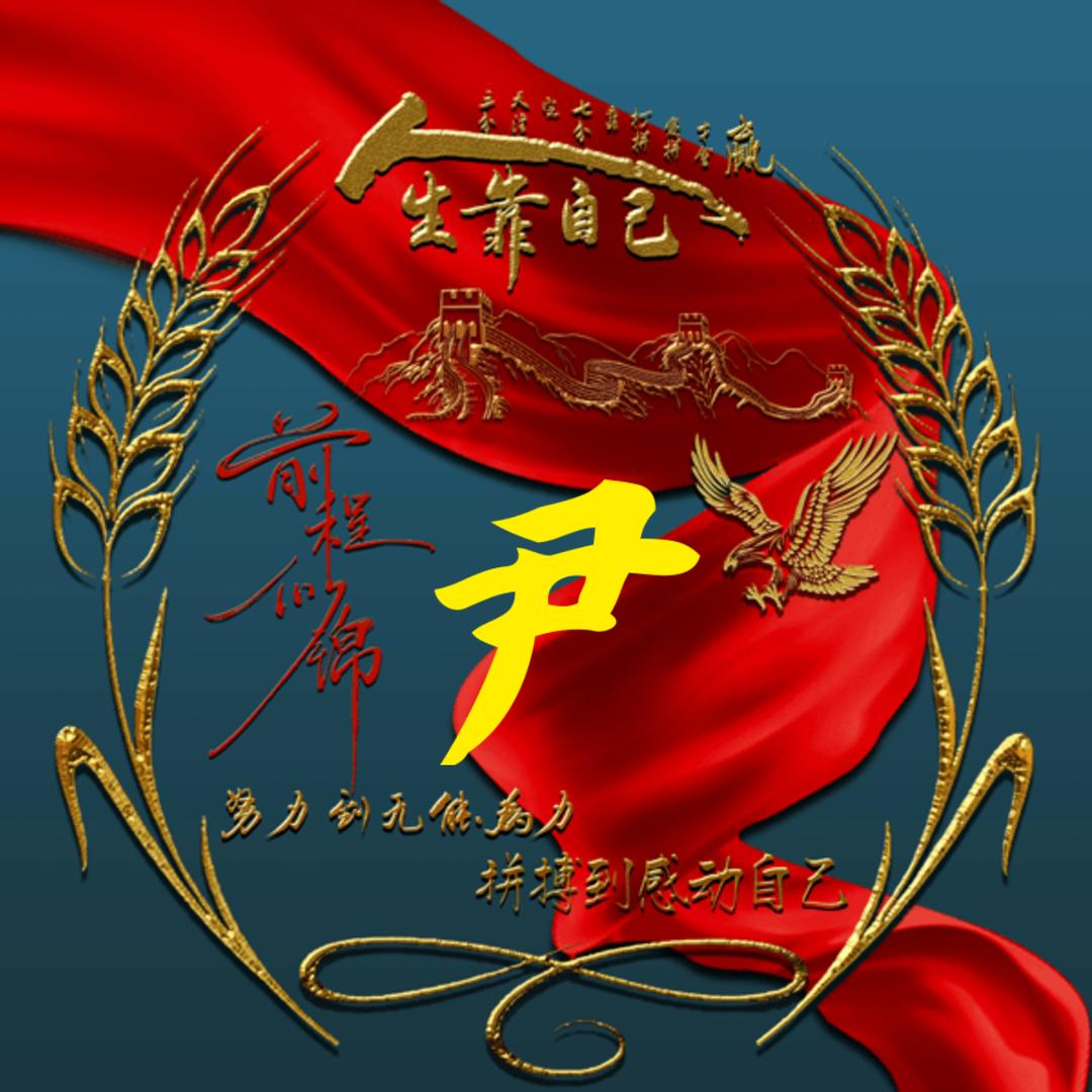 安畅工程 与您同行