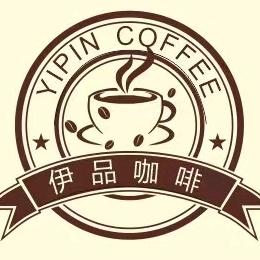伊品咖啡官方号