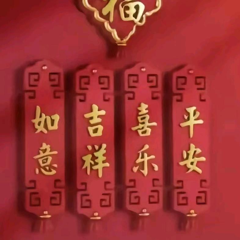 然森