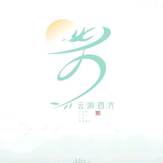 阿举