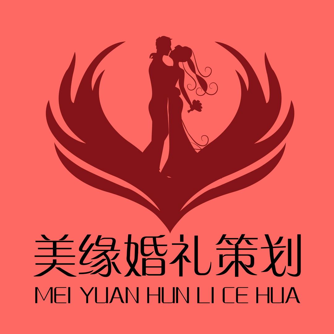 美缘婚礼策划