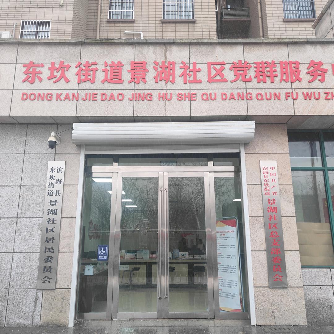 益启爱景湖