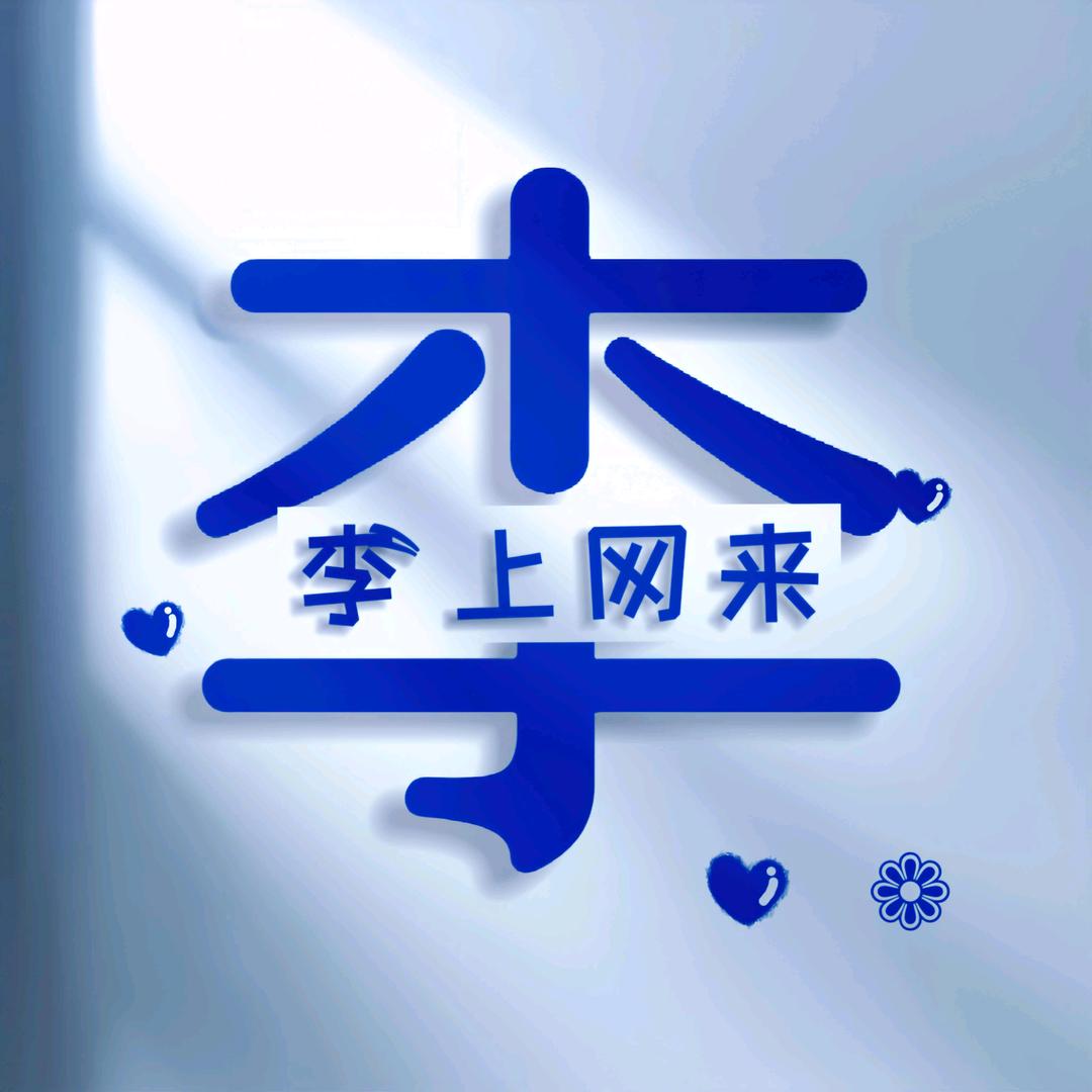雅萍奶站