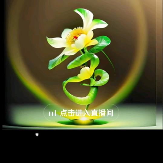 长英