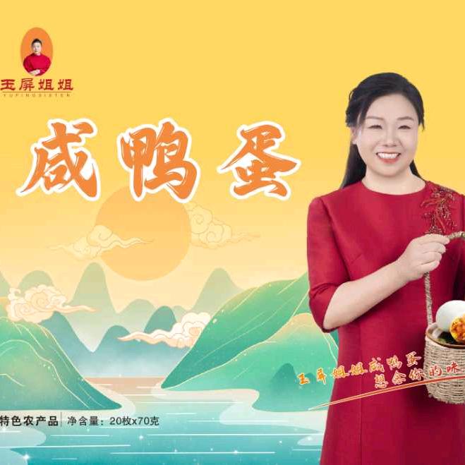 胡掌柜的鲜货农场 胡玉屏