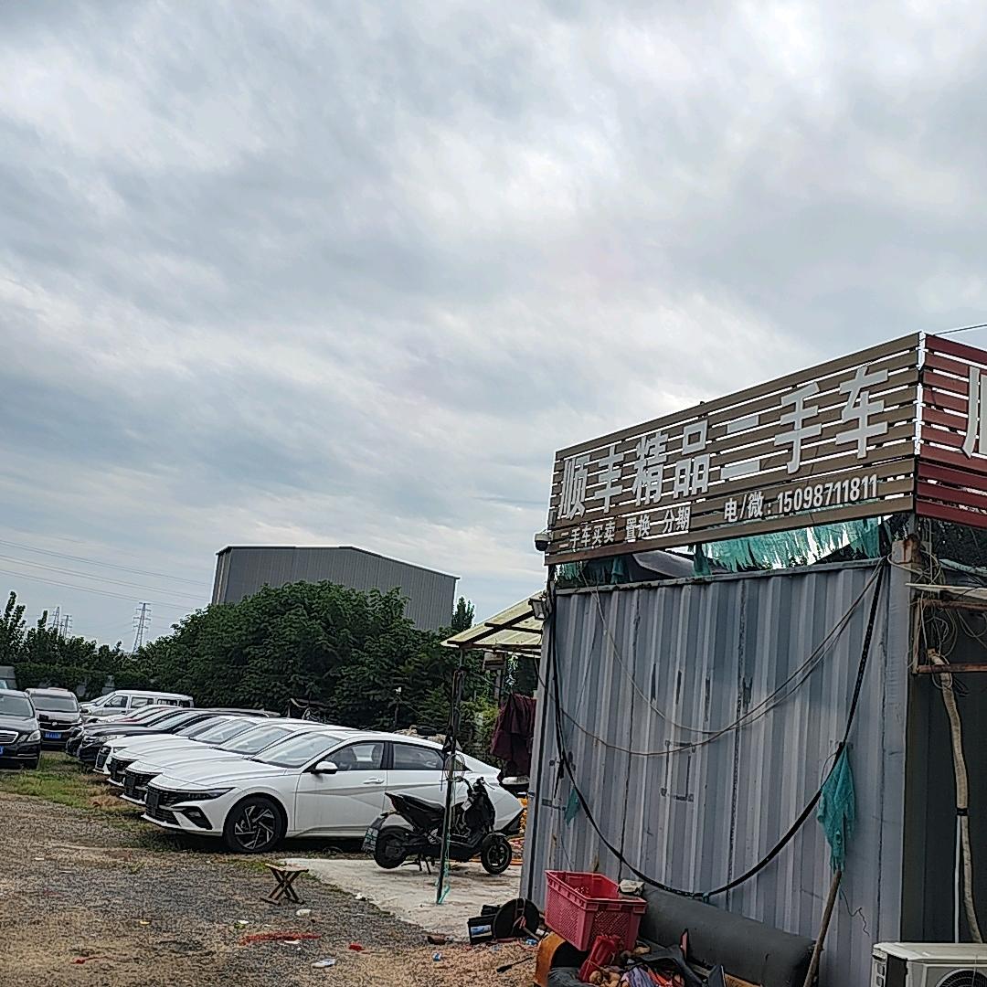 @章丘相公二手车市场