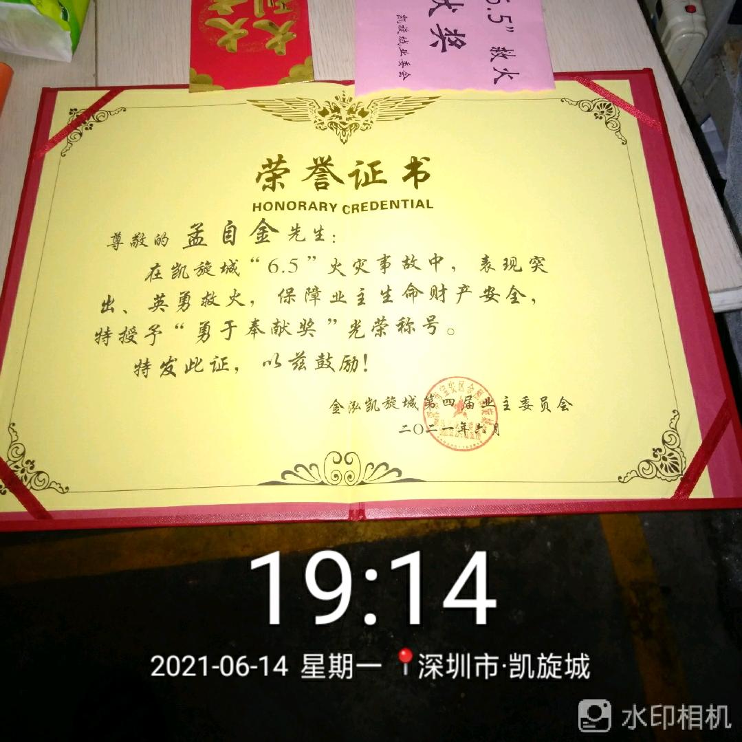 勇敢的牛牛靠打拼。