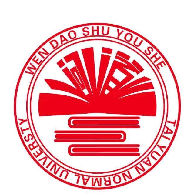 太原师范学院问道书友社