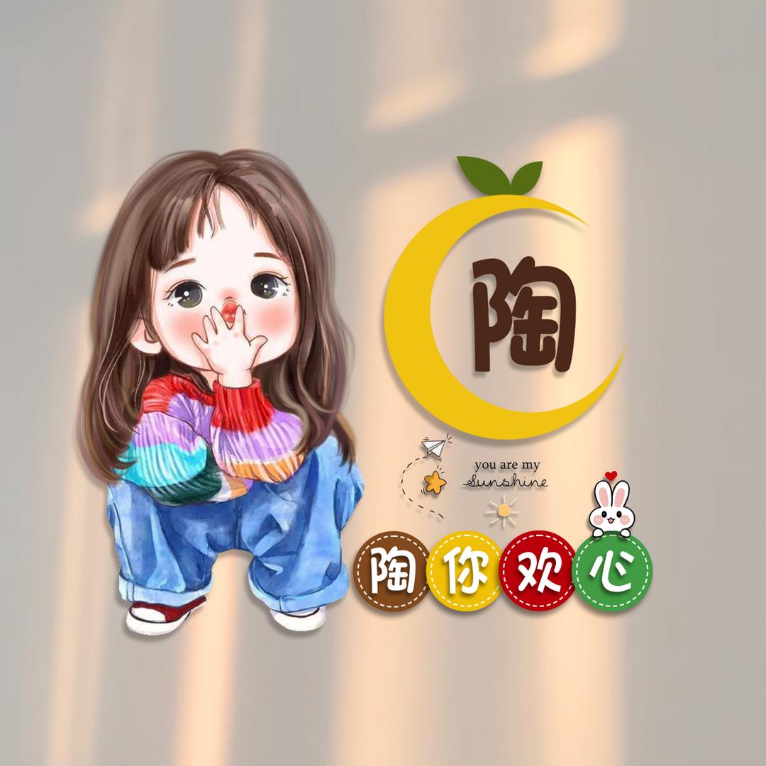 抚“萍”余生🐒🌻🌱(淘气包🙈)