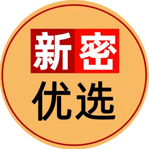 新密优选