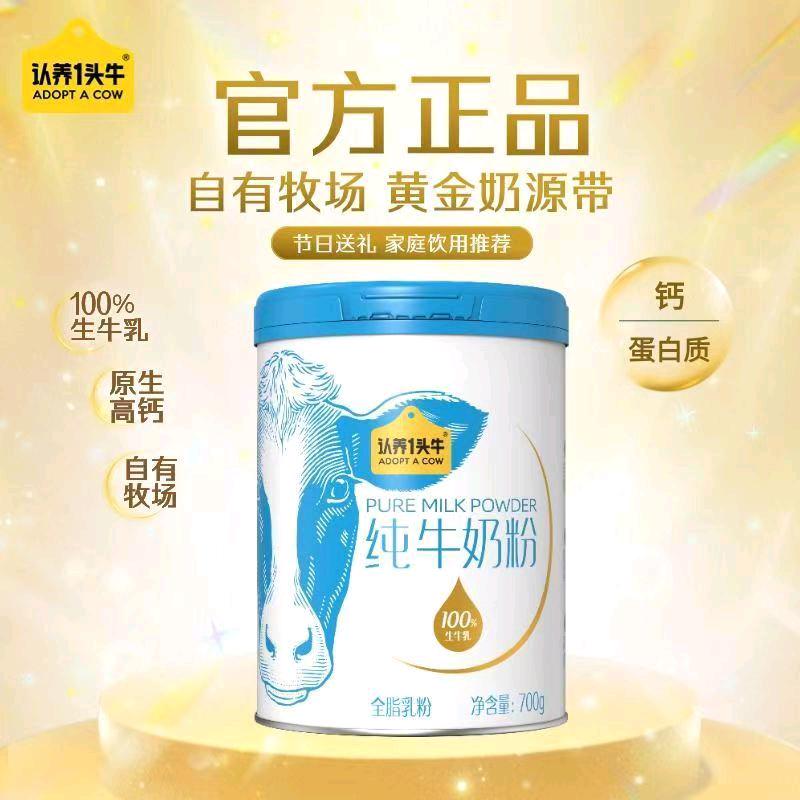 认养•醇优奶粉官旗店