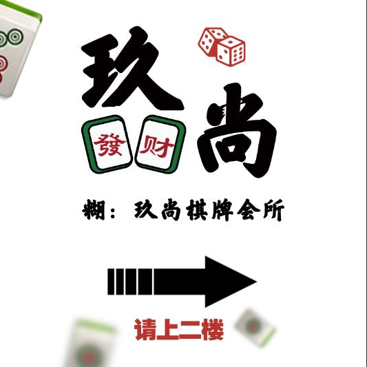 玖尚