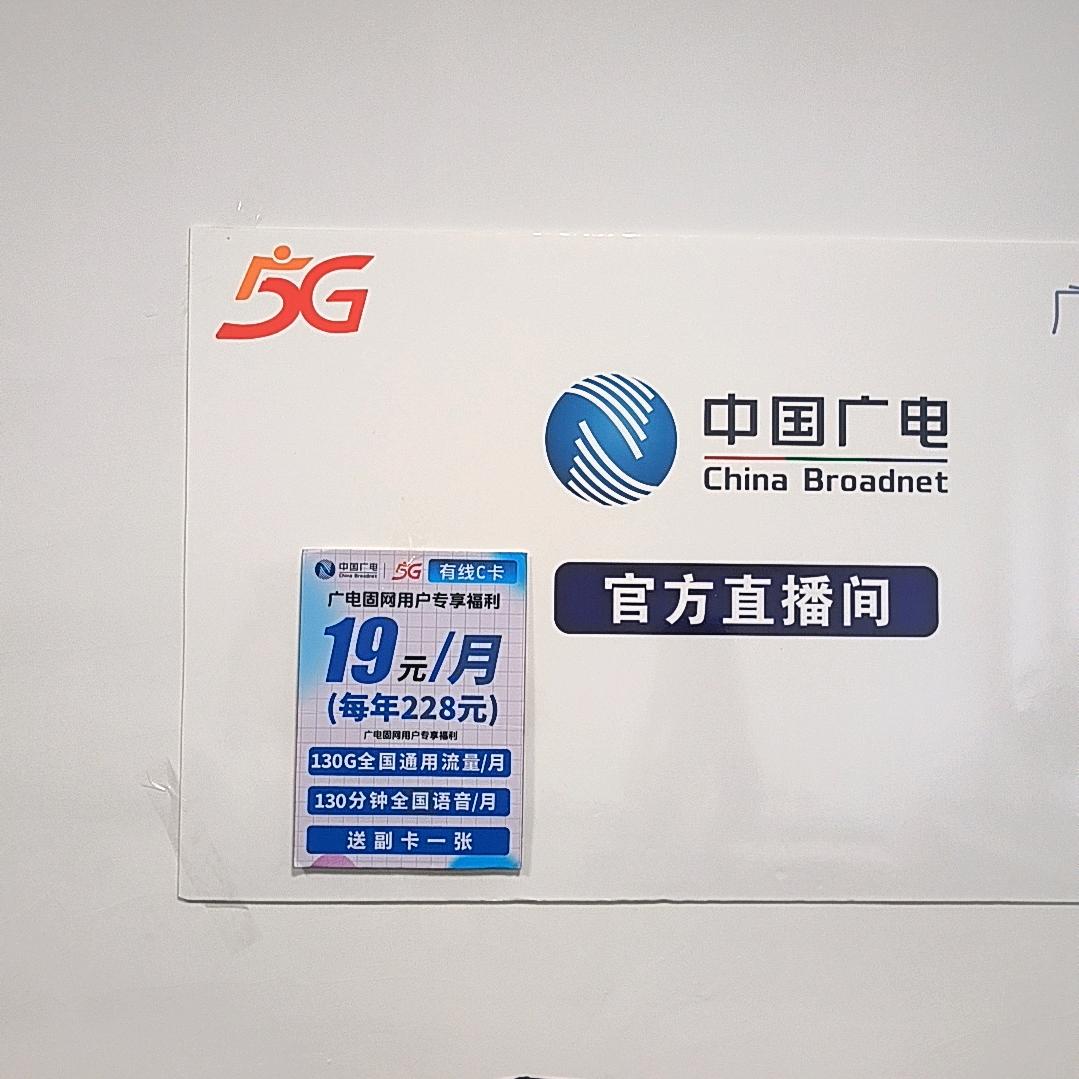 中国广电唐龙