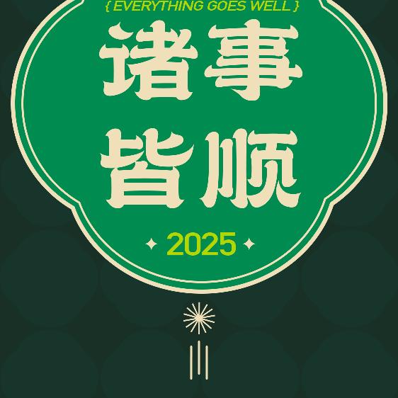 🌴carpe diem（及时行乐）🌾