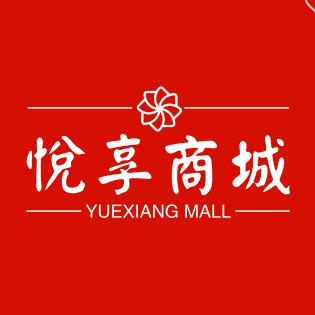 悦享商城