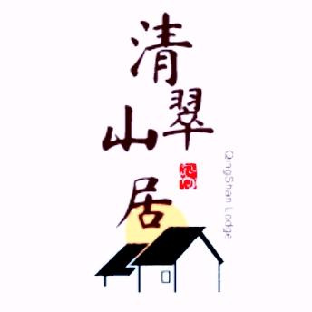 清山翠·抚仙湖全景营地