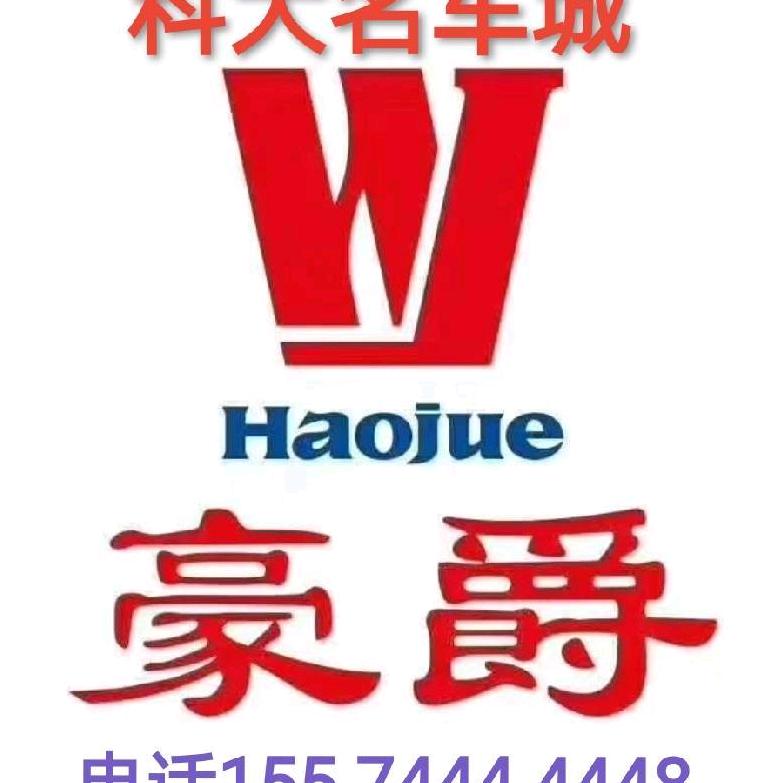 科大豪爵精品4S店 姜哥卖摩托