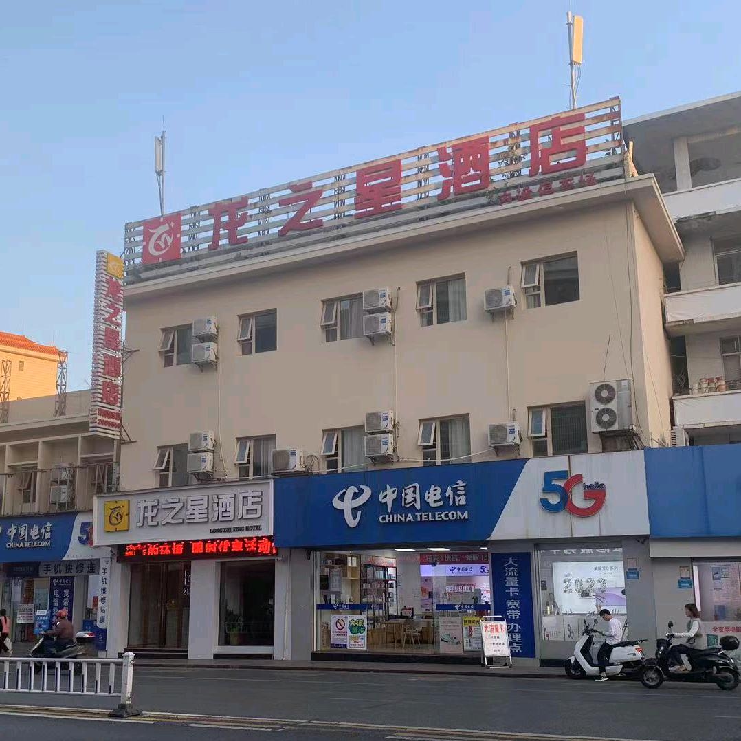 龙之星酒店(金城中心步行街店)官方号