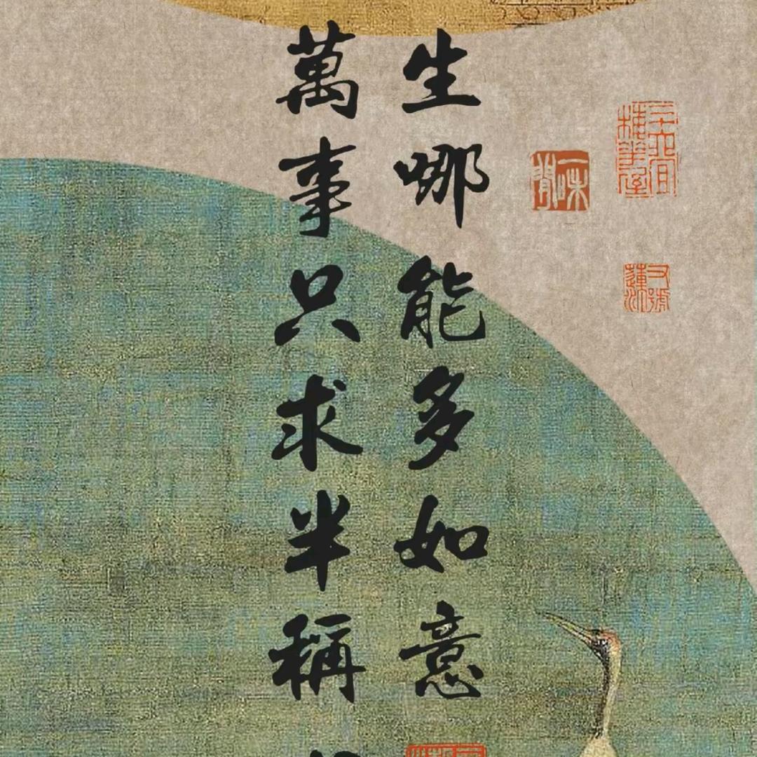 游生若夢