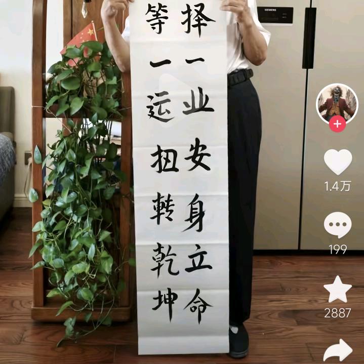 金富帅