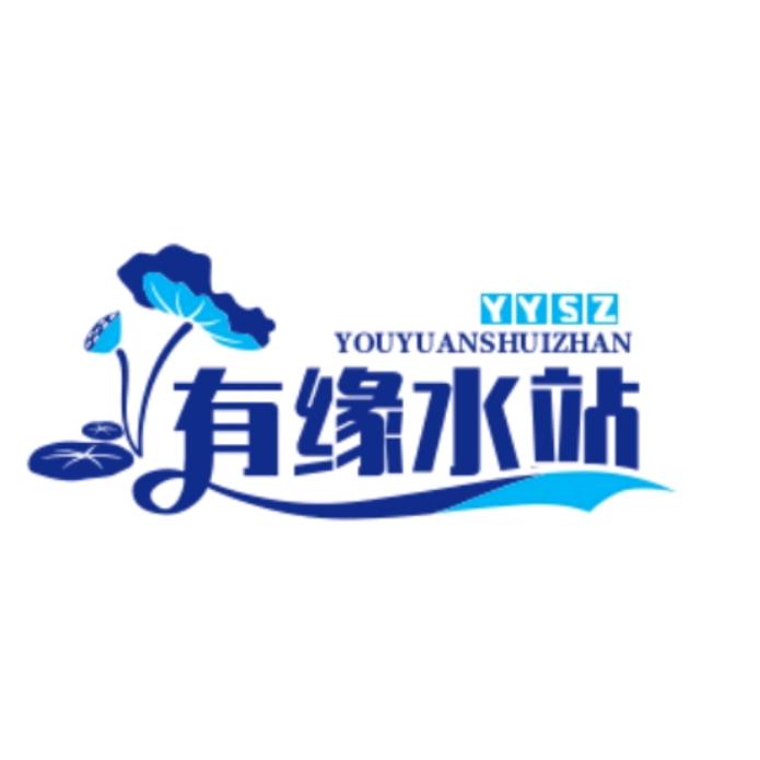 白沟有缘水站净水机（售后）颗粒炉总经销