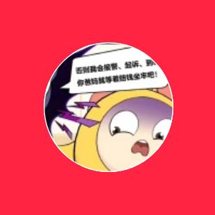 可可爱爱的秦文龙呀🙄