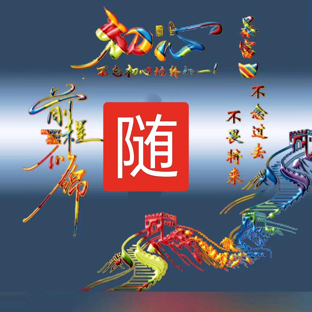 时间随缘定——海口龙华名广欧农业店