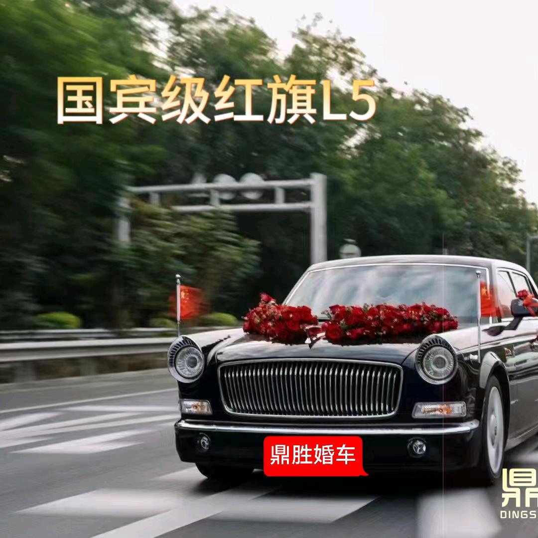 鼎胜红旗车队 队长