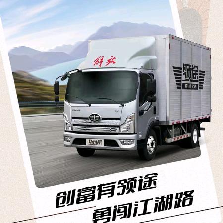 一汽解放冀通小祝