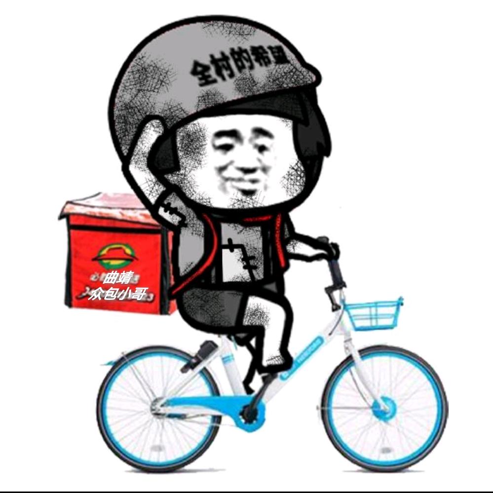 众包小哥
