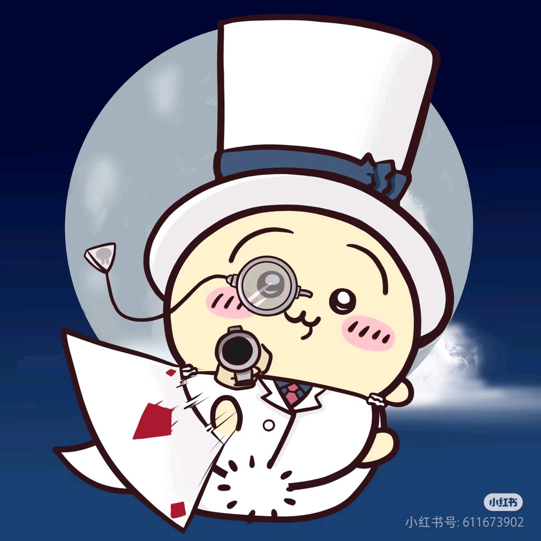 星也