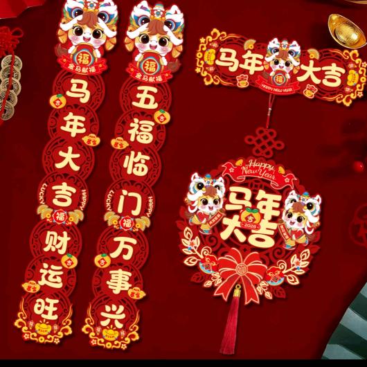 2026马年春联，马到成功