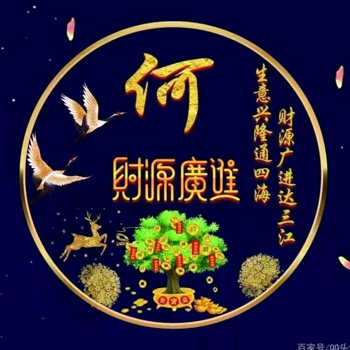 我爱你。666888