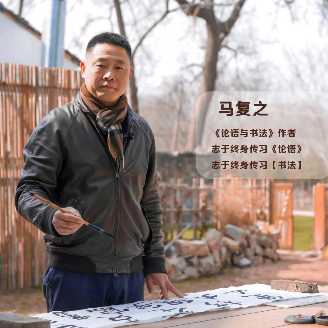 论语与书法